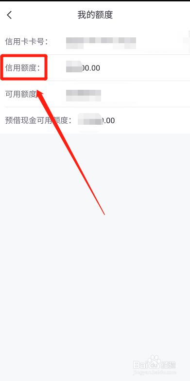 中信信用卡怎么查看自己的信用额度?