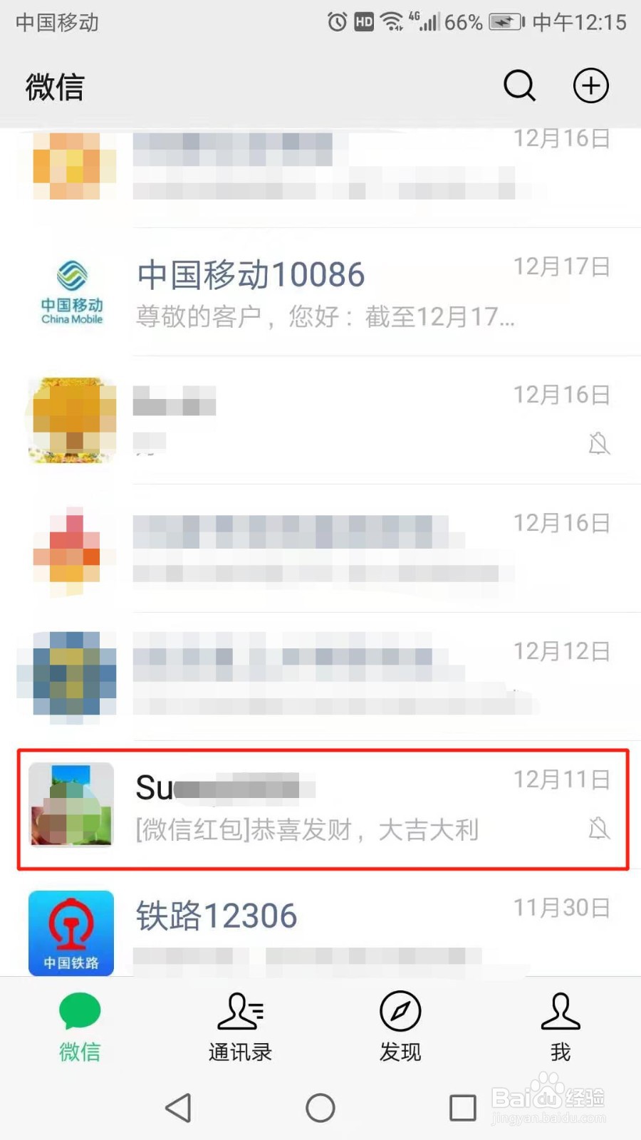 在微信群中怎么发个人名片