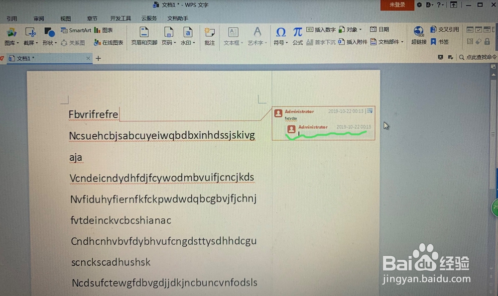 WPS文字中如何给文本插入批注