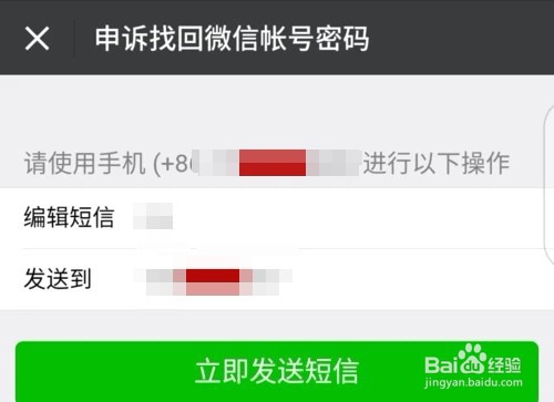 没有好友的微信号登录无限要求好友验证怎么办