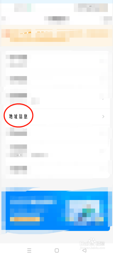 广发银行信用卡怎么修改单位地址