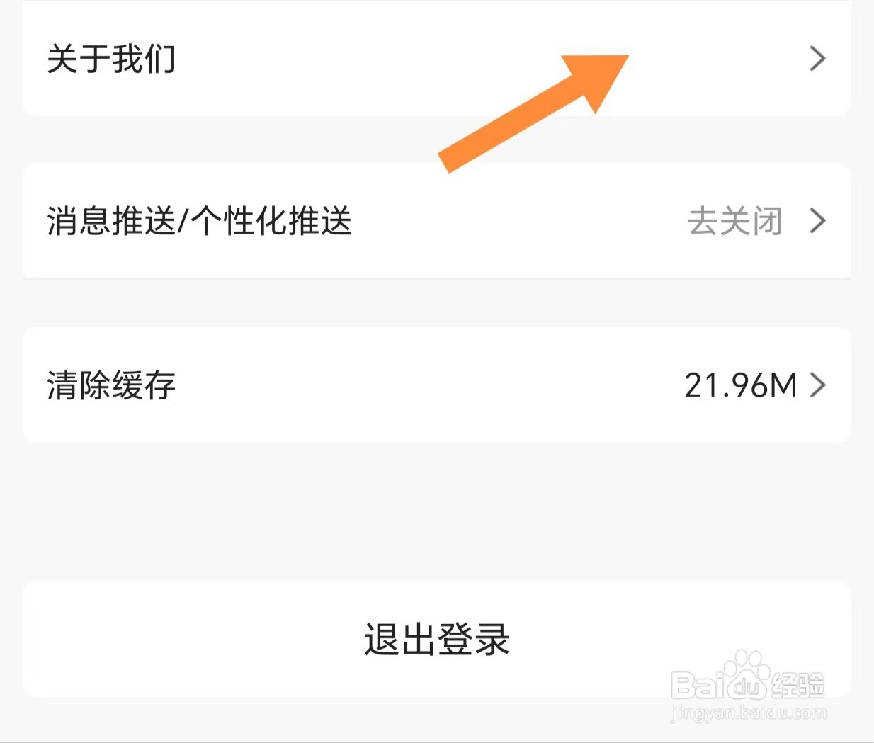 壹品仓如何查看关于我们