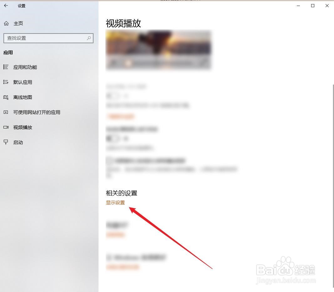 在电脑中怎么设置显示设置