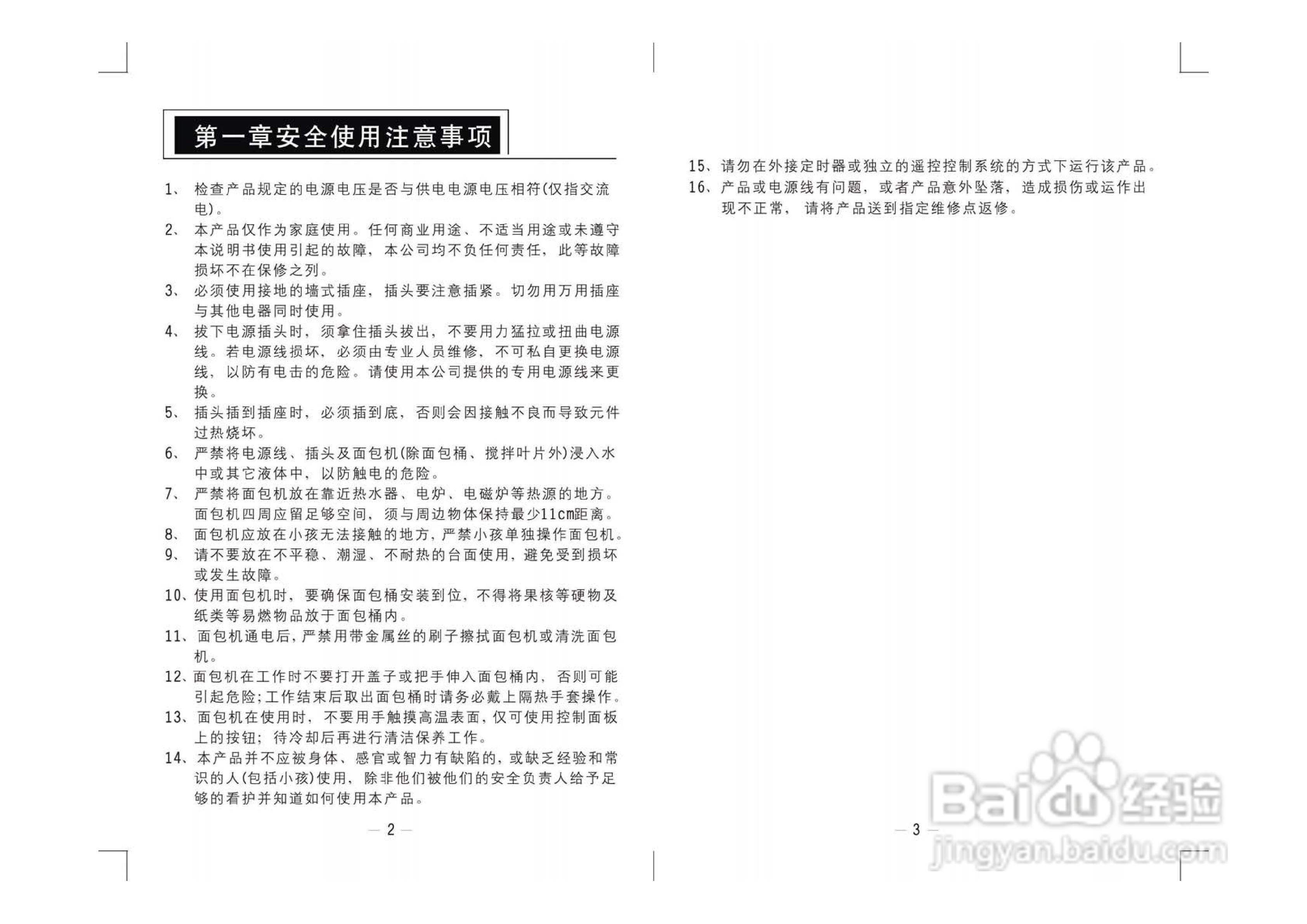 MB-75Y02,MB-90Y02说明书