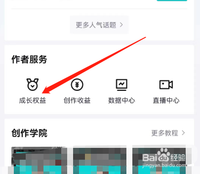 安卓版得物如何查看成长权益