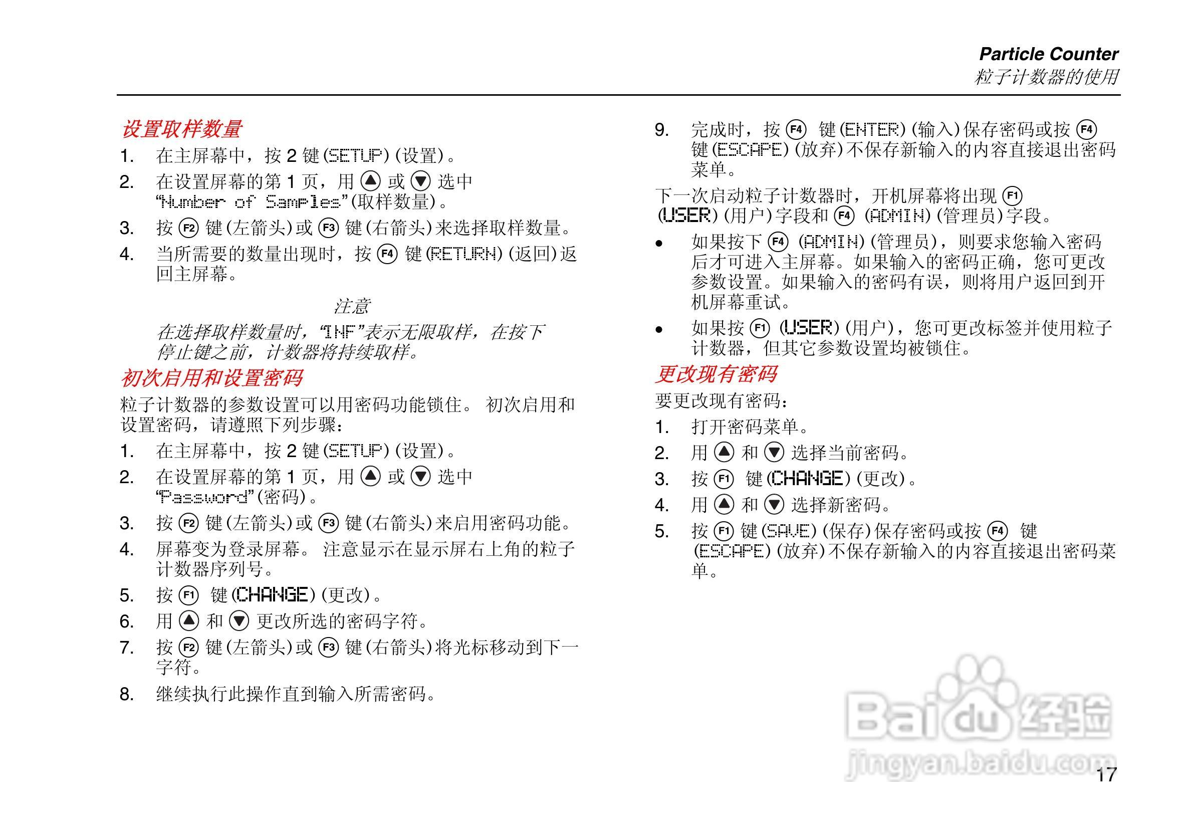日图科技 Fluke983粒子计数器用户手册:[3]