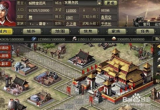 《烽火战国》如何积累金币
