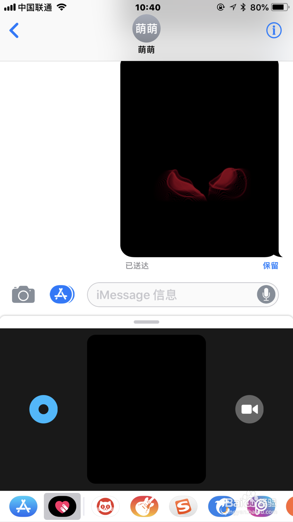 怎么使用苹果手机中的短信发送心跳和贴纸
