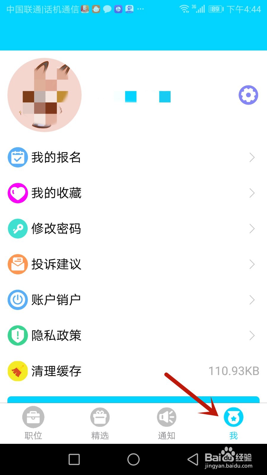 兼职勤如何销户