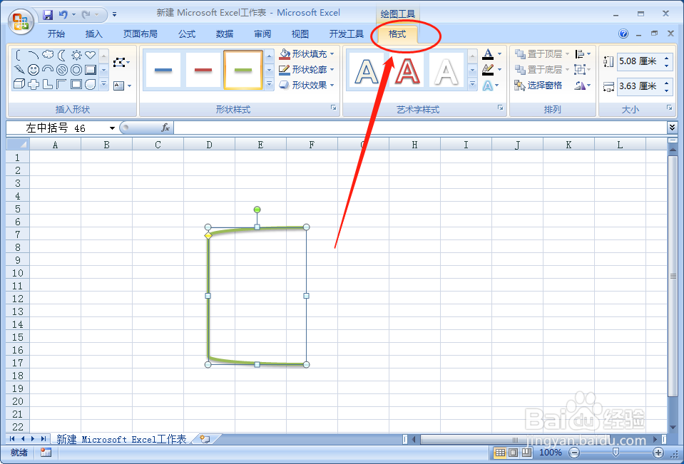 excel文档中如何插入左中括号的形状