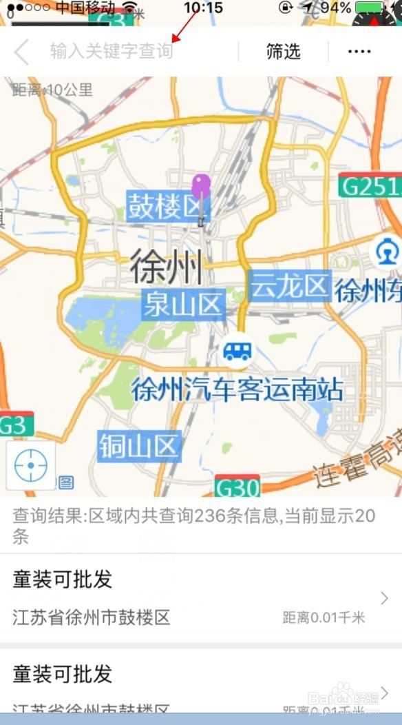 尾货通地图找货怎么使用?