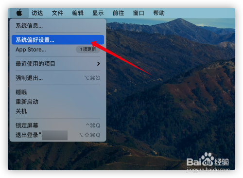 然後選擇系統偏好設置也能進入到桌面與屏幕保護程序面板中來更換背景