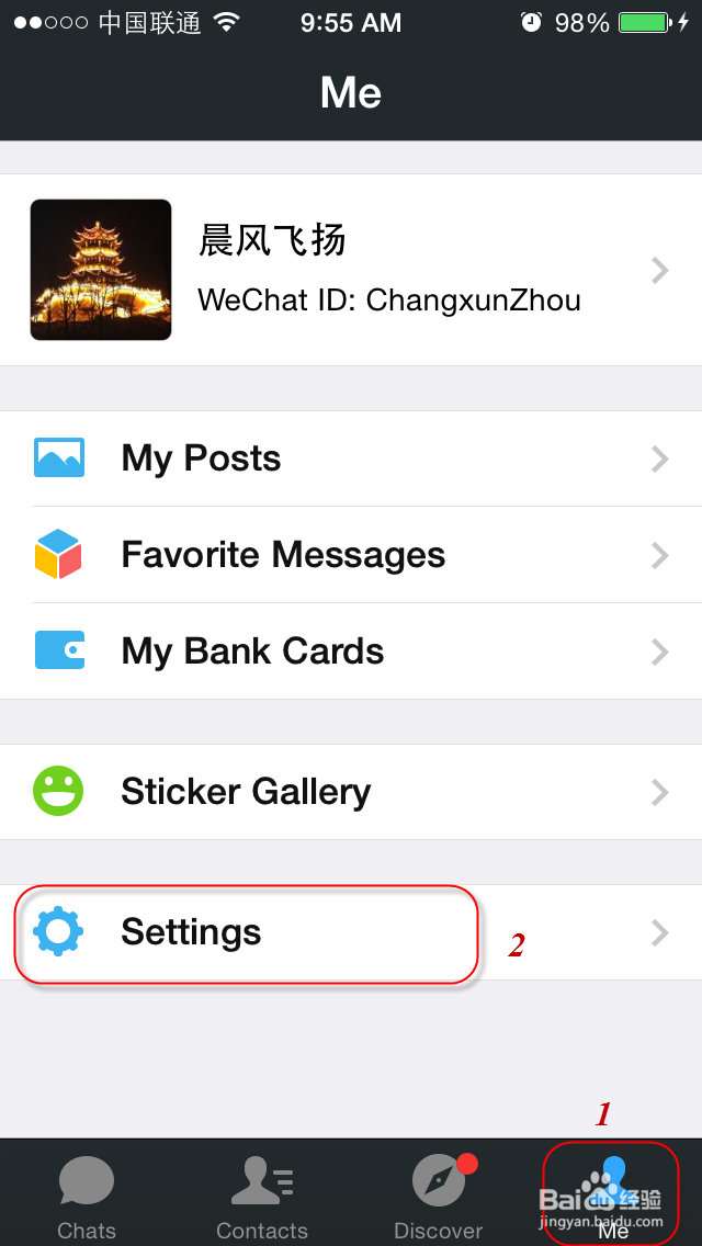 iPhone如何开启微信摇一摇（摇人，摇音乐）