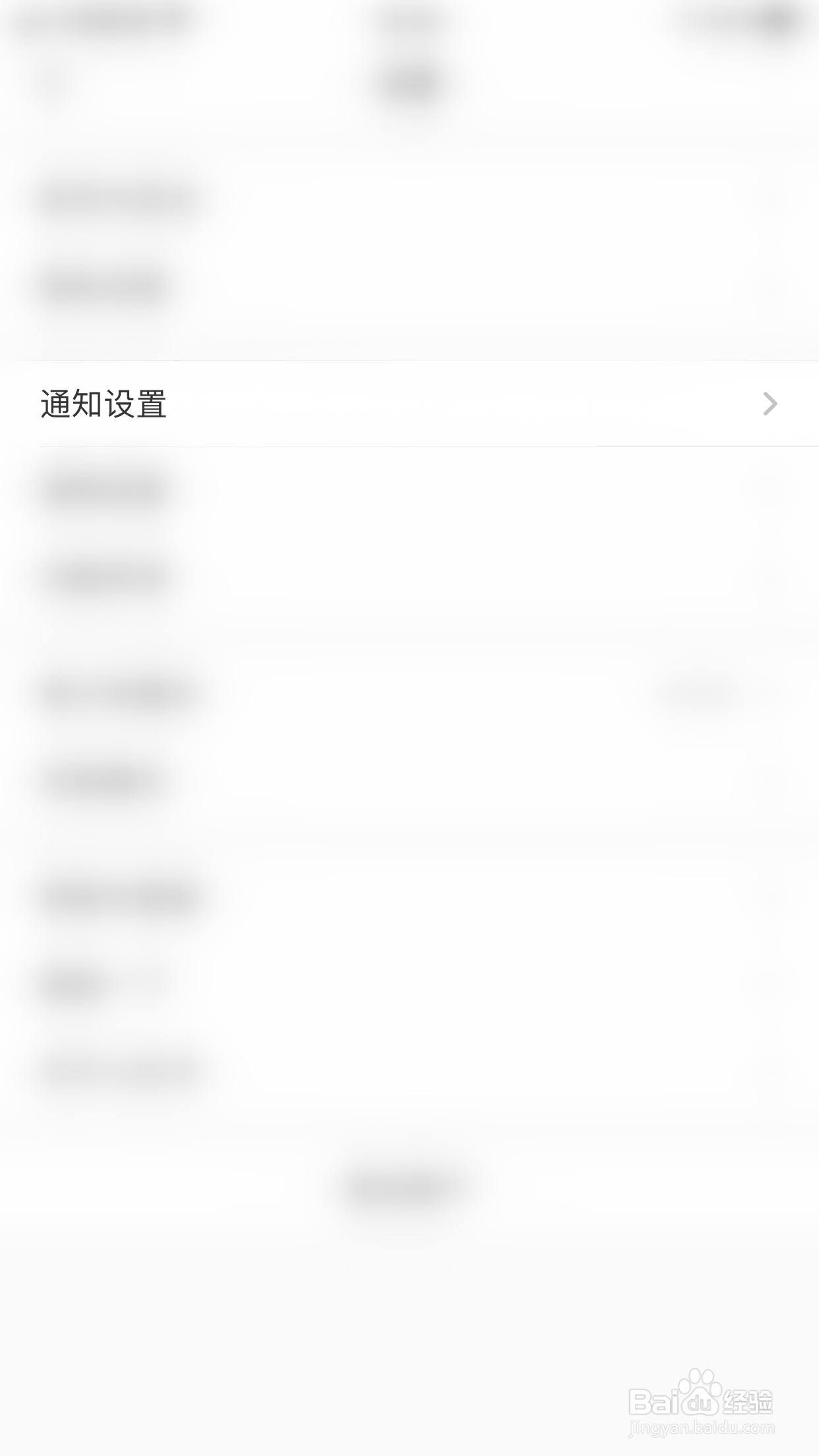 小红书如何关闭商城通知
