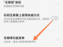 无障碍按钮怎么关闭
