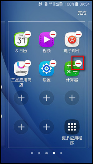 Samsung Galaxy J3 Pro SM-J3119如何在简易模式下添加/删除应用程序图标?