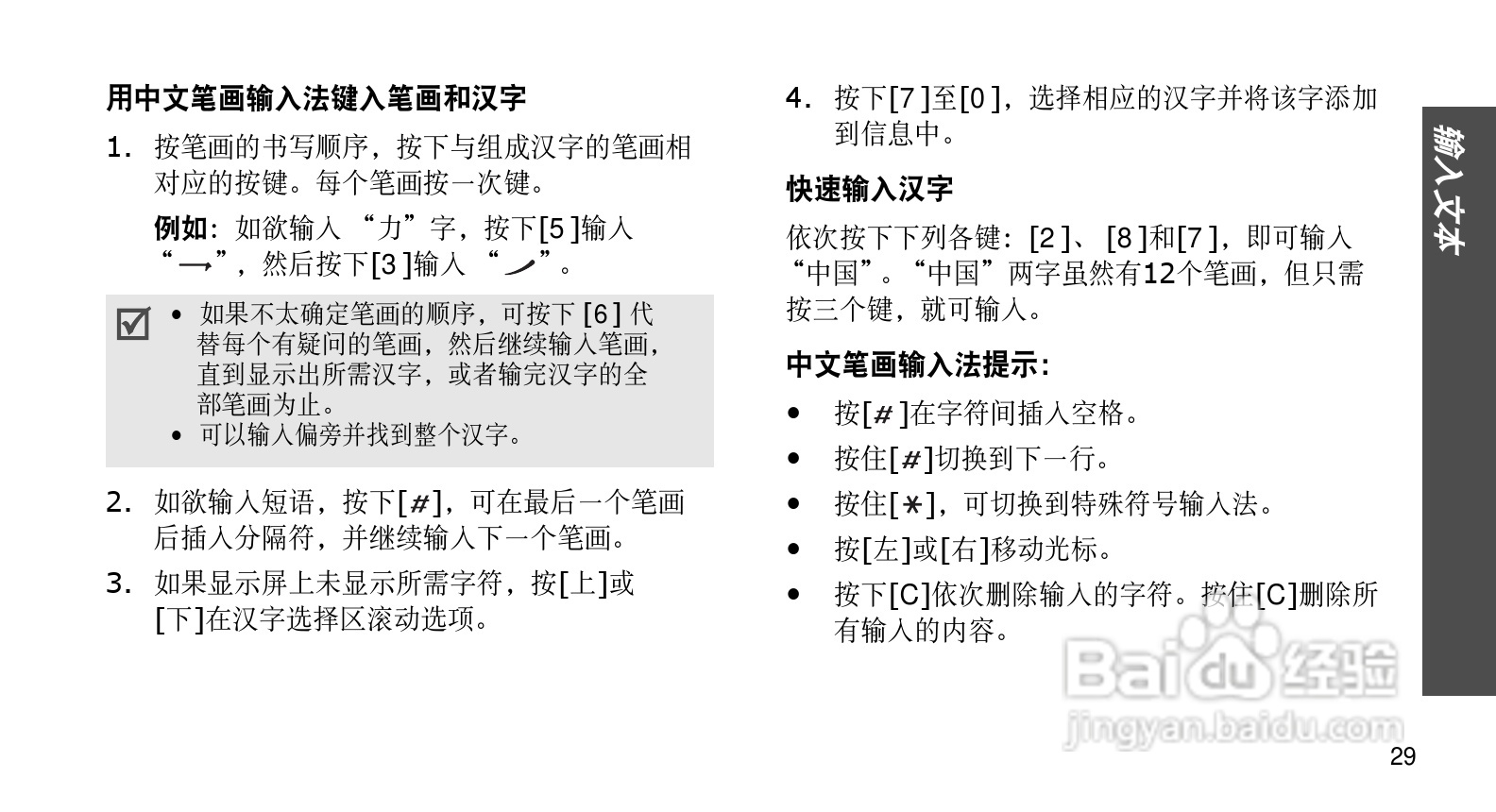 三星SGH-E578手机使用说明书:[4]