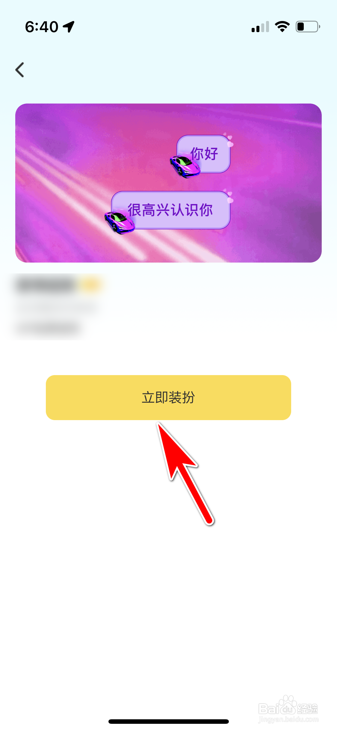 伊对怎么装扮我的聊天气泡