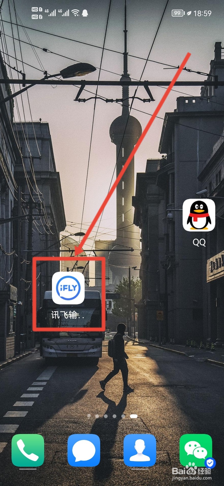 手机如何输入日语