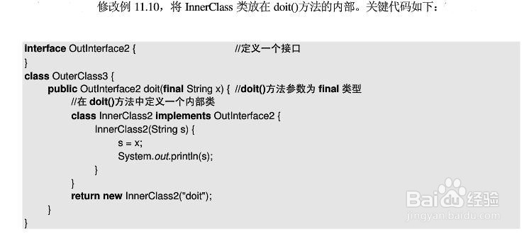 Java核心技术2：怎么学习类的高级特性