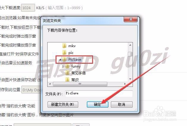 浏览器怎么快速保存图片修改保存位置以猎豹为例