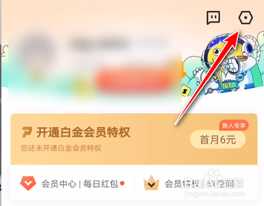 迅雷App如何设置同时下载的任务数