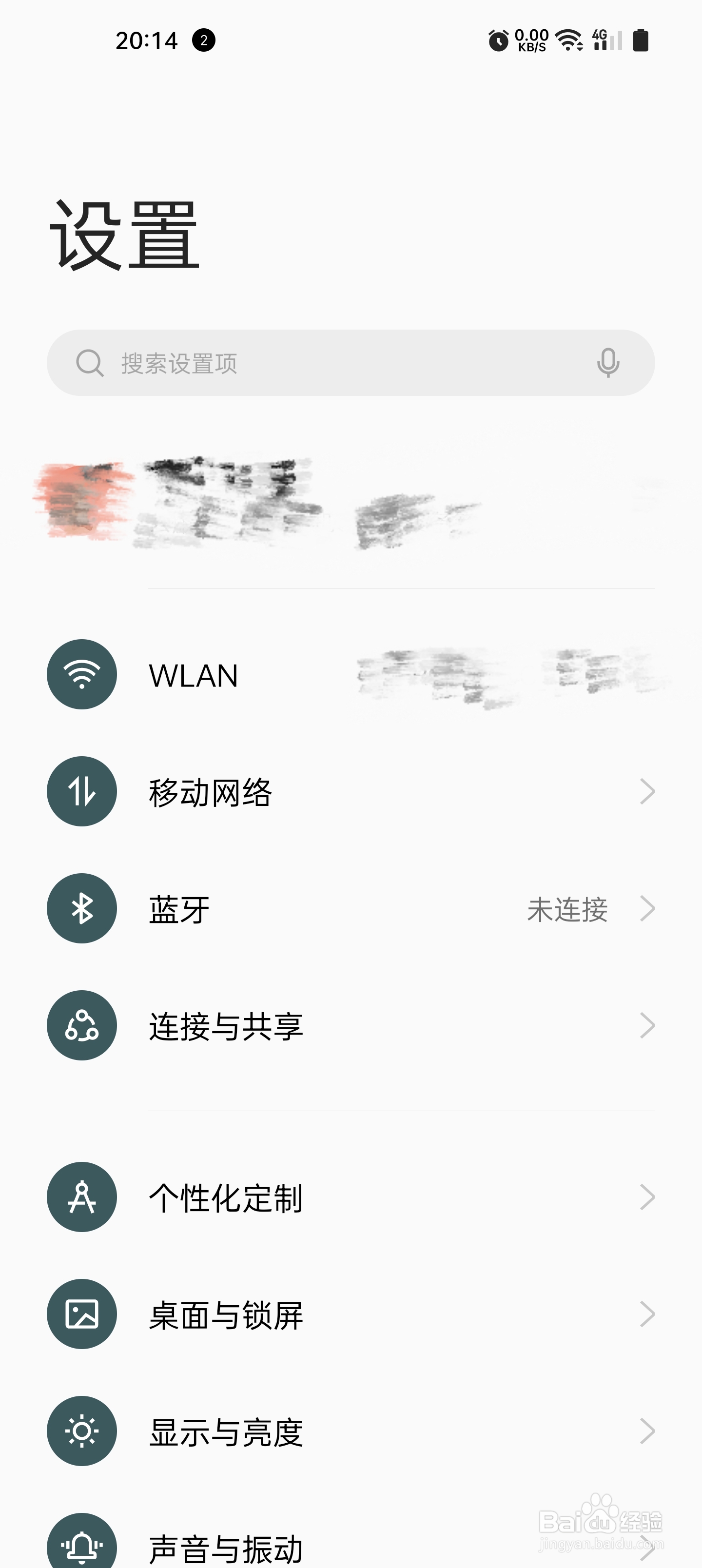coloros如何清除密码