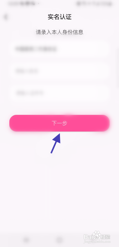 嗅恋到哪实名认证