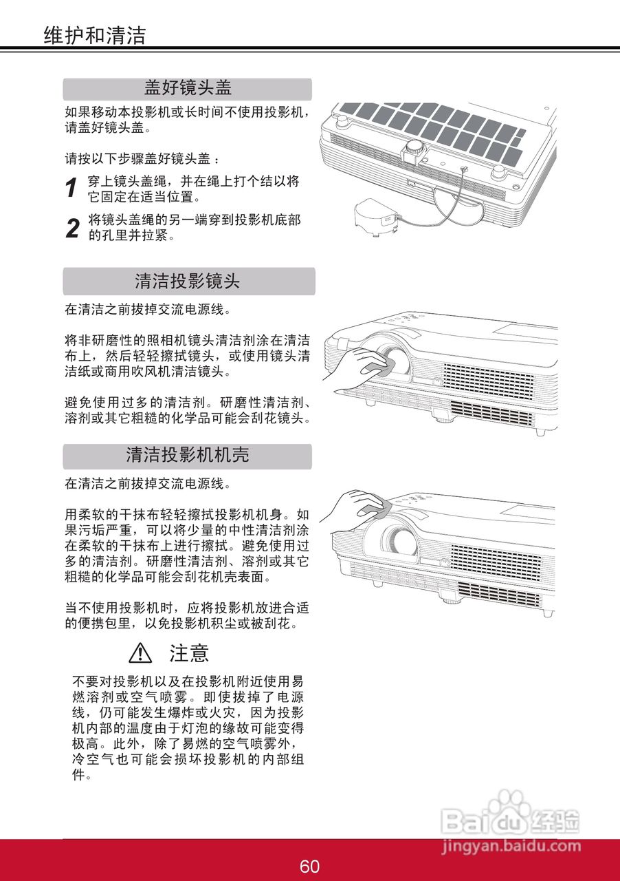 优派PJL6243投影机使用说明书:[7]