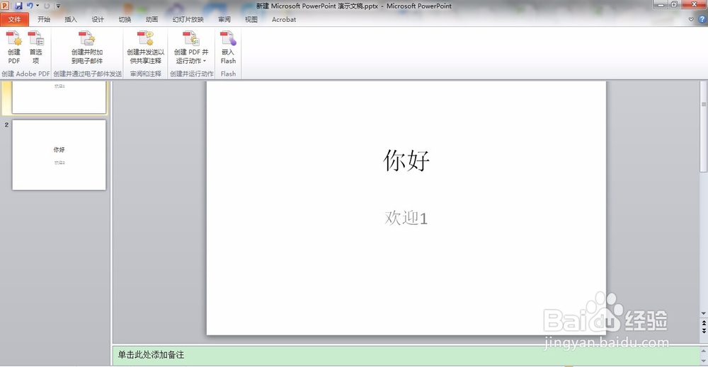 怎么把word/excel/ppt/visio转换成pdf文件