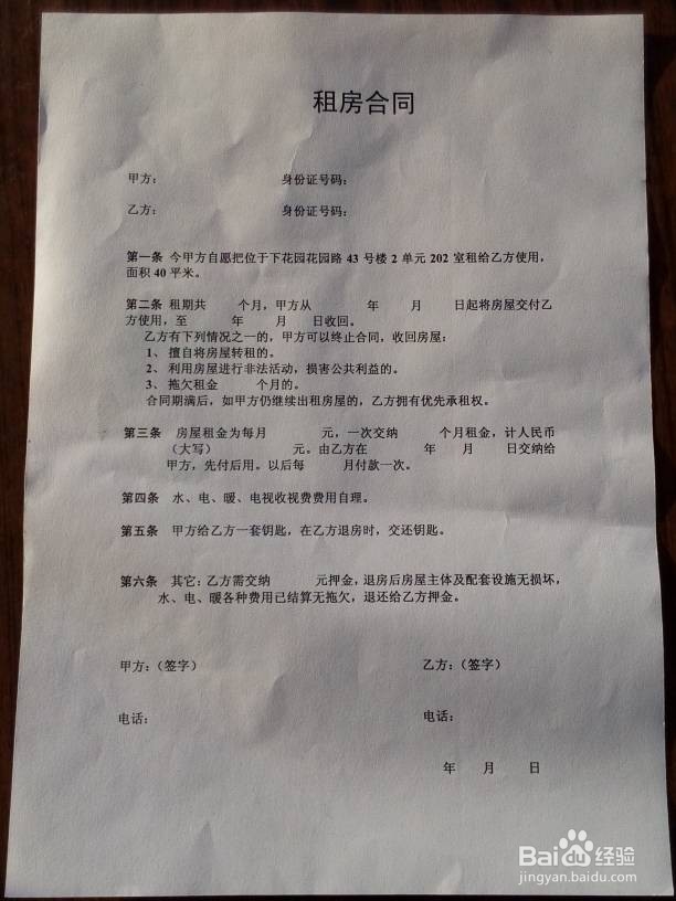 深圳租房注意事项?