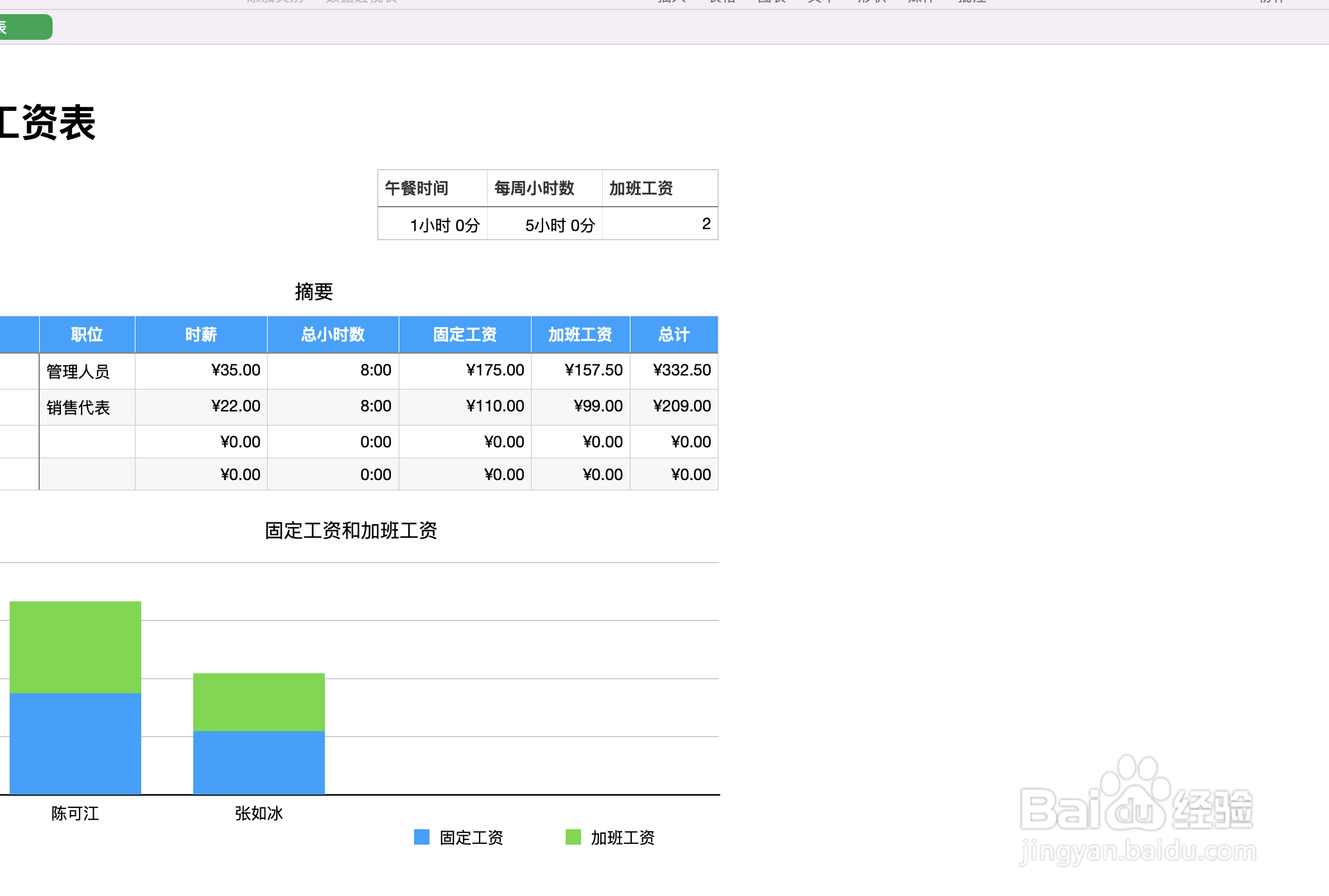 numbers表格中如何插入超链接