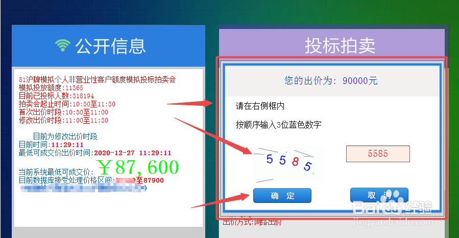 上海车牌拍卖流程是什么