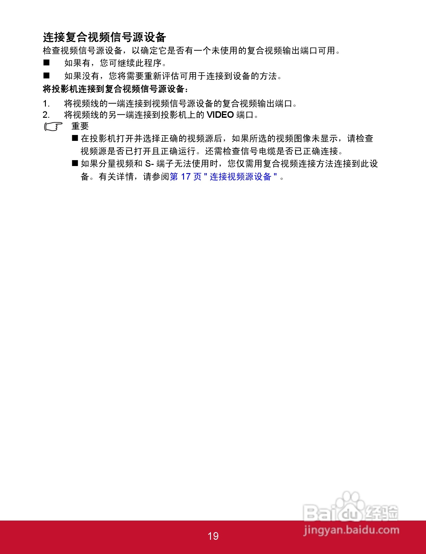 优派PJD5223投影机使用说明书:[3]
