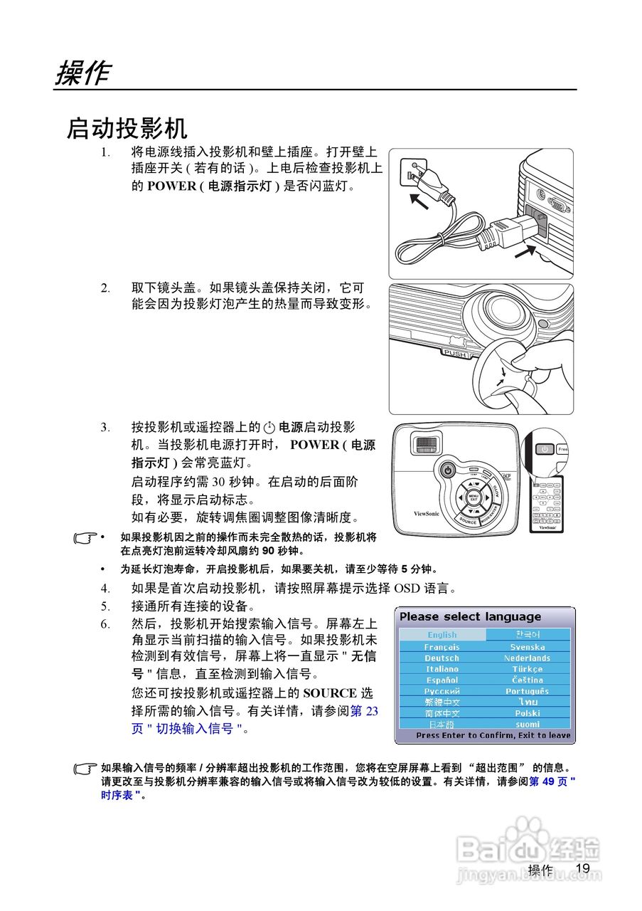 优派PJD5211投影机使用说明书:[3]