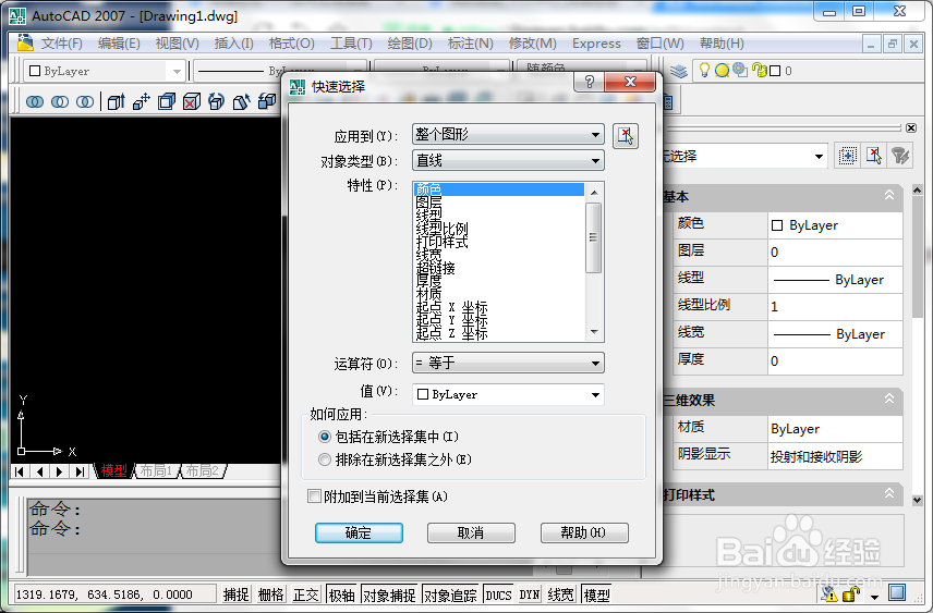 怎么提高AutoCAD绘图效率，经验介绍