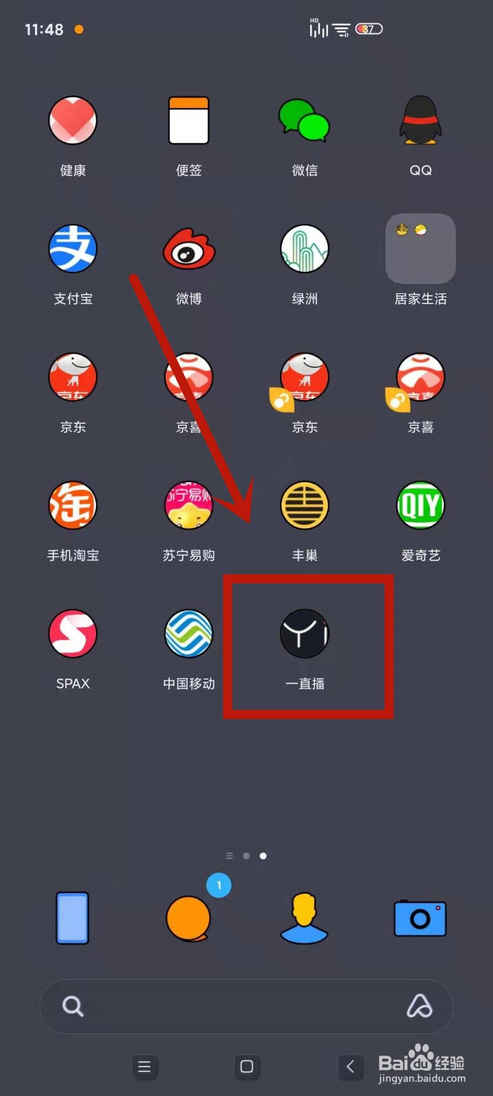 在一直播中如何设置不让别人看到自己收入