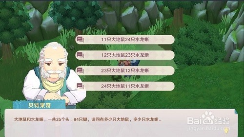 魔力宝贝旅人法兰城西郊任务怎么完成