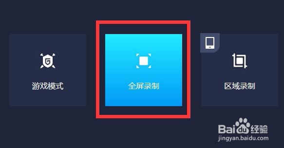 电脑怎么录屏幕视频?电脑录制屏幕视频方法