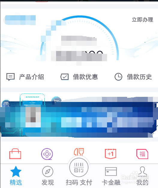 掌上生活怎么退出登录