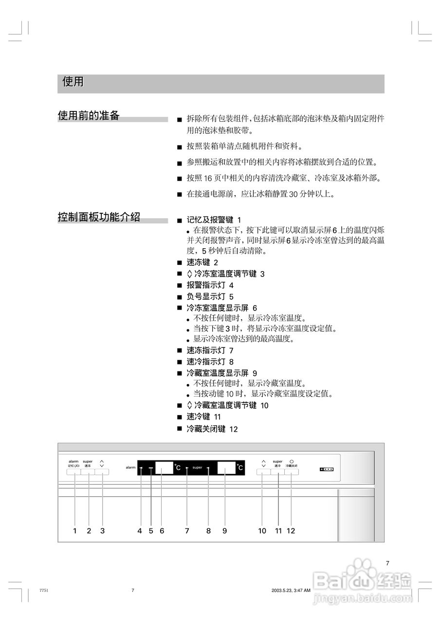 西门子KG21E66T冰箱使用说明书:[1]