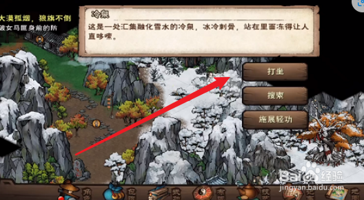 烟雨江湖建设林场任务攻略