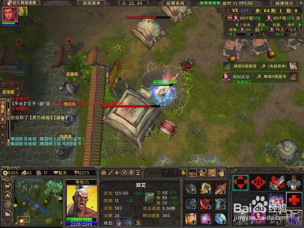 群雄逐鹿灵技能介绍：[10]邓艾灵技能