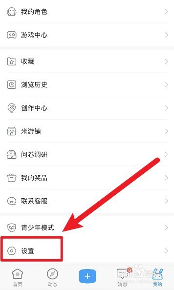 米哈游被别人绑了psn怎么办