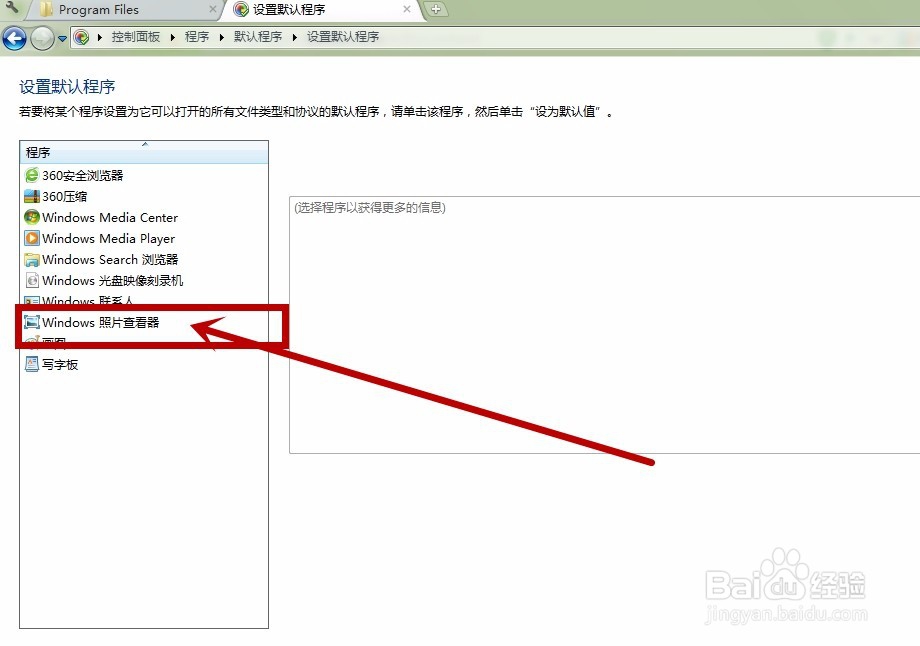 win7系统添加插件查看GIF动图
