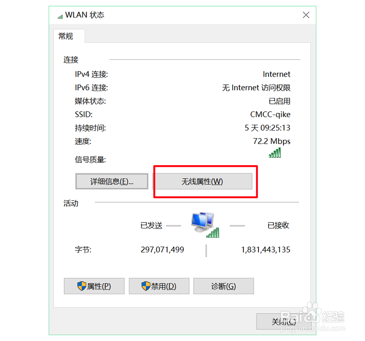 怎么查看wifi密码