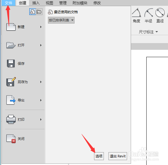 Revit 2019怎么开启显示viewCube