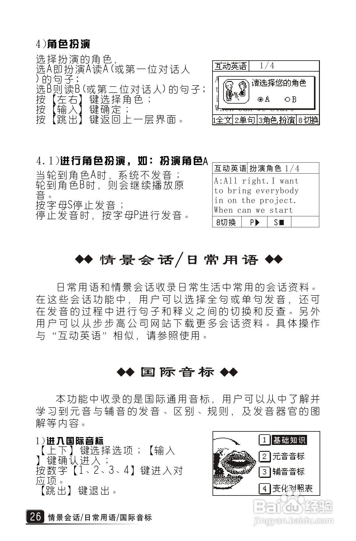 词典王A2V1.3使用说明书:[3]