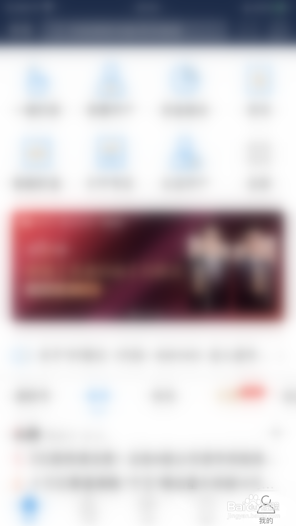 怎么启用海通e海通财登录交易提醒