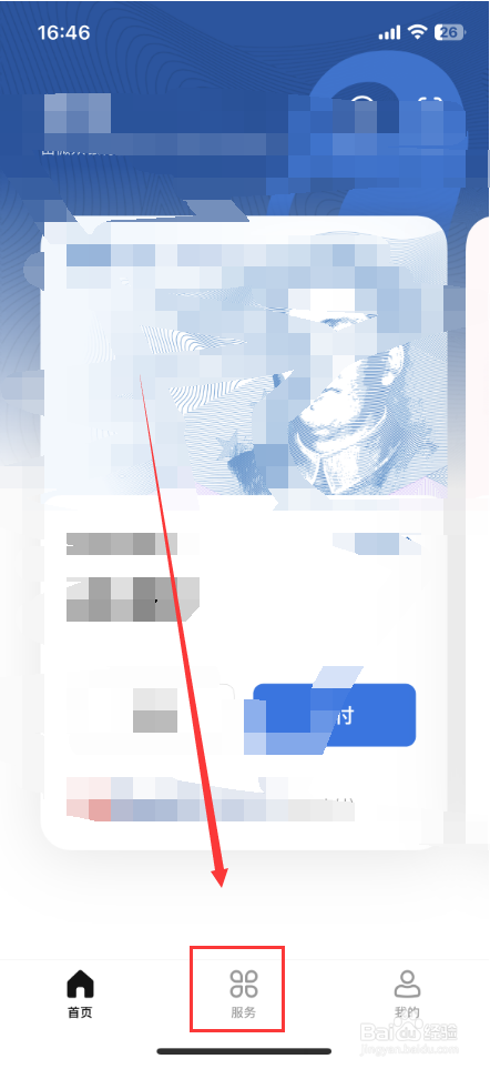 新春红包数字人民币怎么用